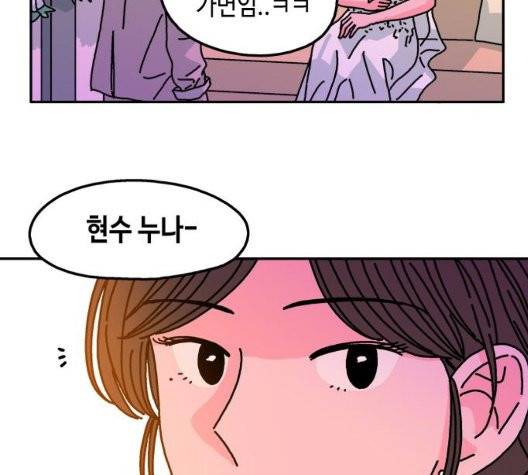 옆집친구 111화 100