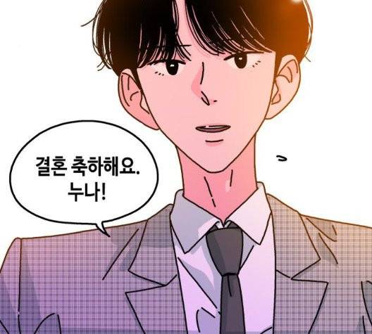 옆집친구 111화 102