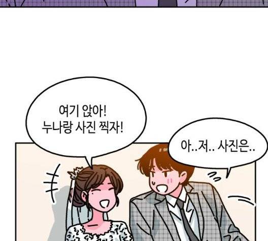 옆집친구 111화 103