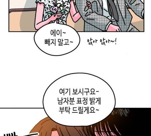옆집친구 111화 104