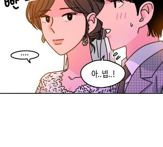 옆집친구 111화 105