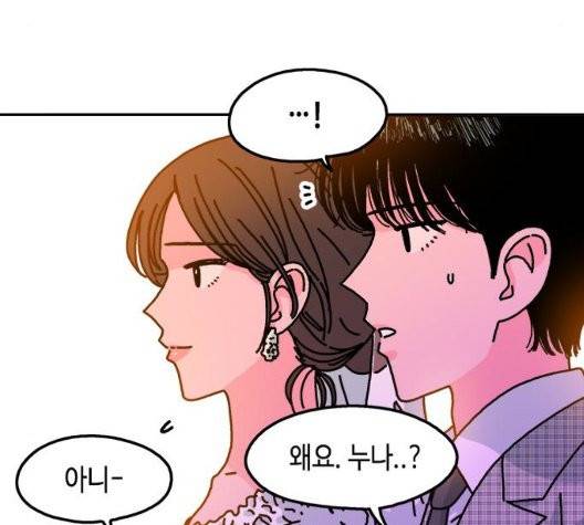 옆집친구 111화 106