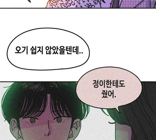 옆집친구 111화 107