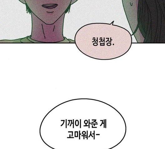 옆집친구 111화 108