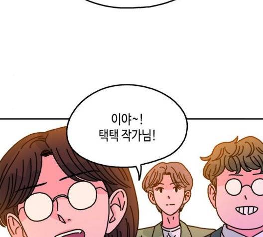 옆집친구 111화 109