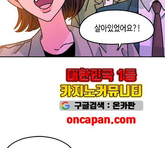 옆집친구 111화 110