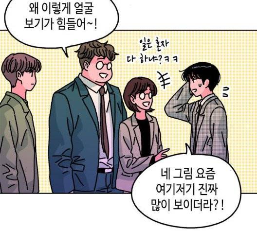 옆집친구 111화 111