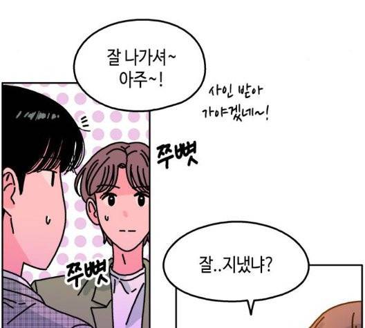 옆집친구 111화 112