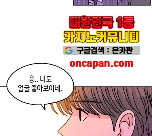 옆집친구 111화 114