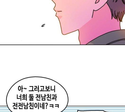 옆집친구 111화 115