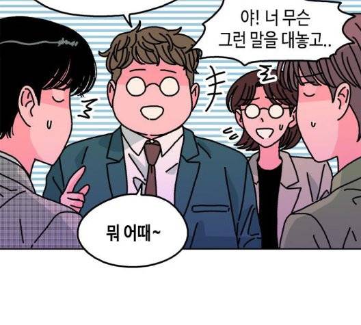 옆집친구 111화 116