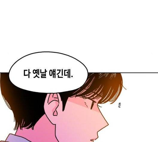 옆집친구 111화 117