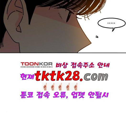옆집친구 111화 119