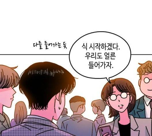 옆집친구 111화 120