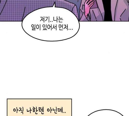 옆집친구 111화 121