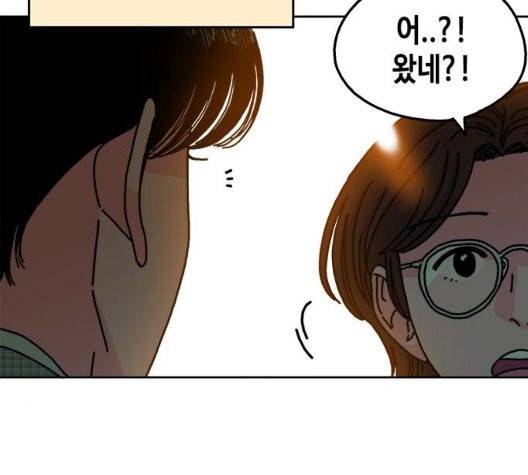 옆집친구 111화 122