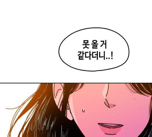 옆집친구 111화 123