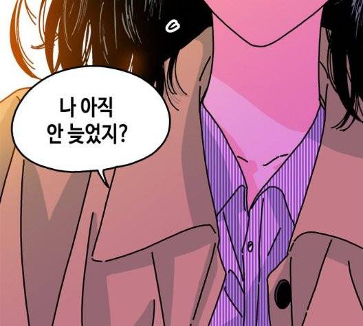 옆집친구 111화 124