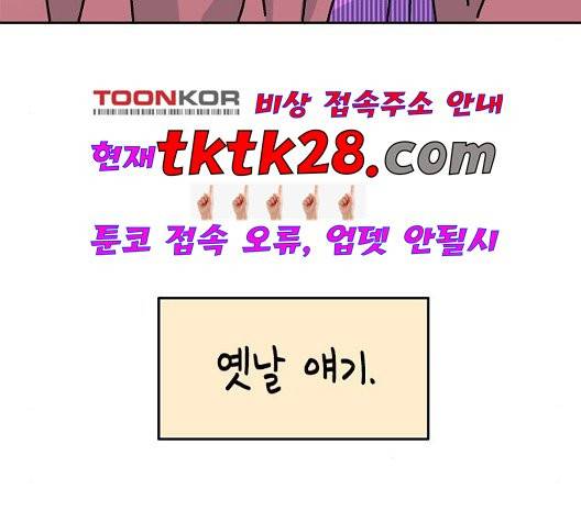 옆집친구 111화 125