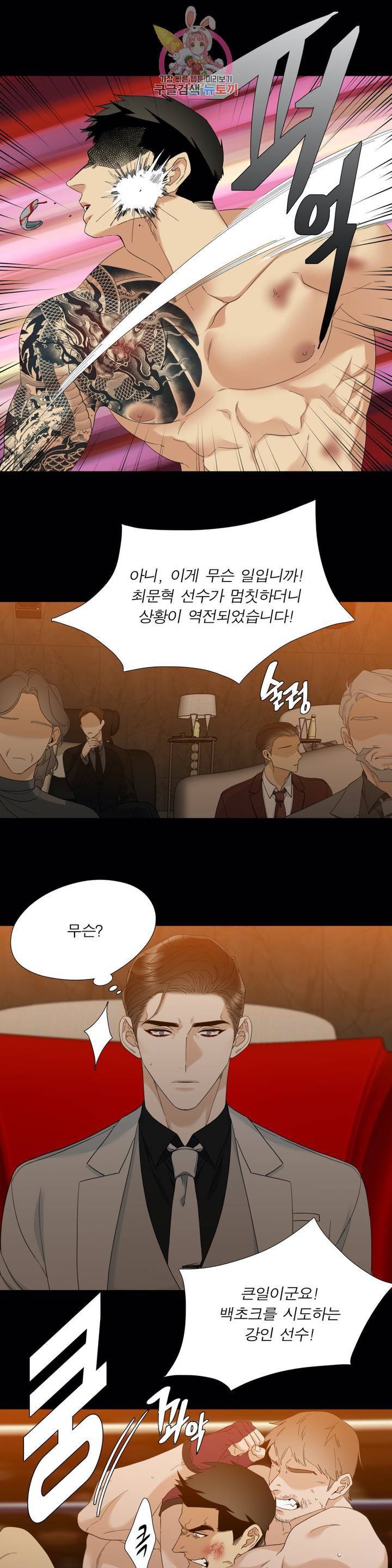 열광 24화 3