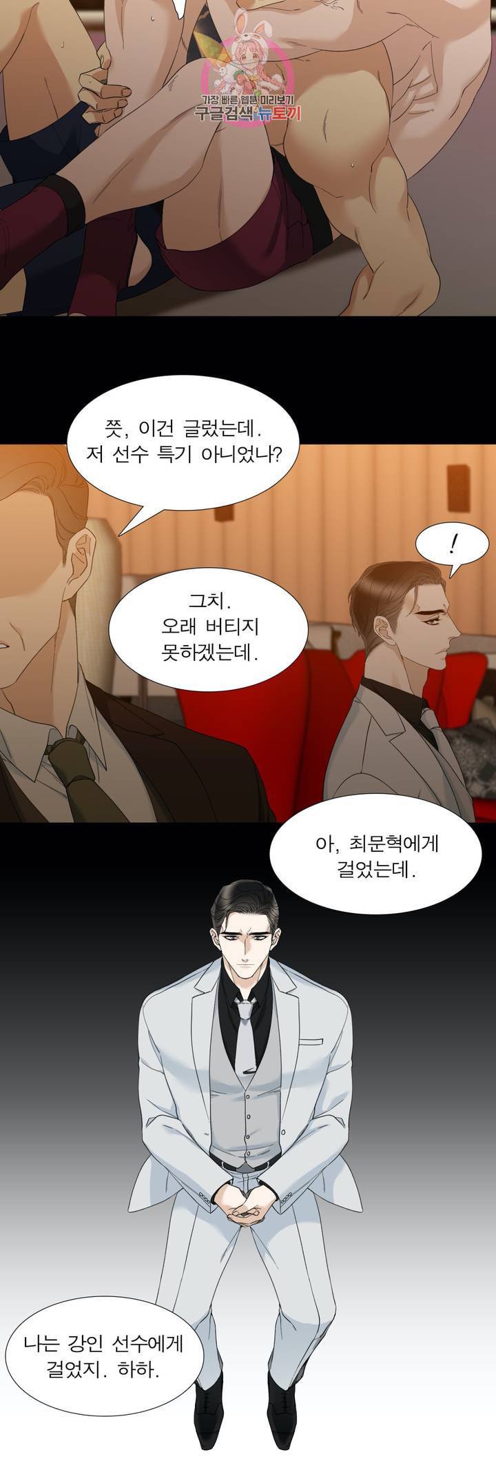 열광 24화 4