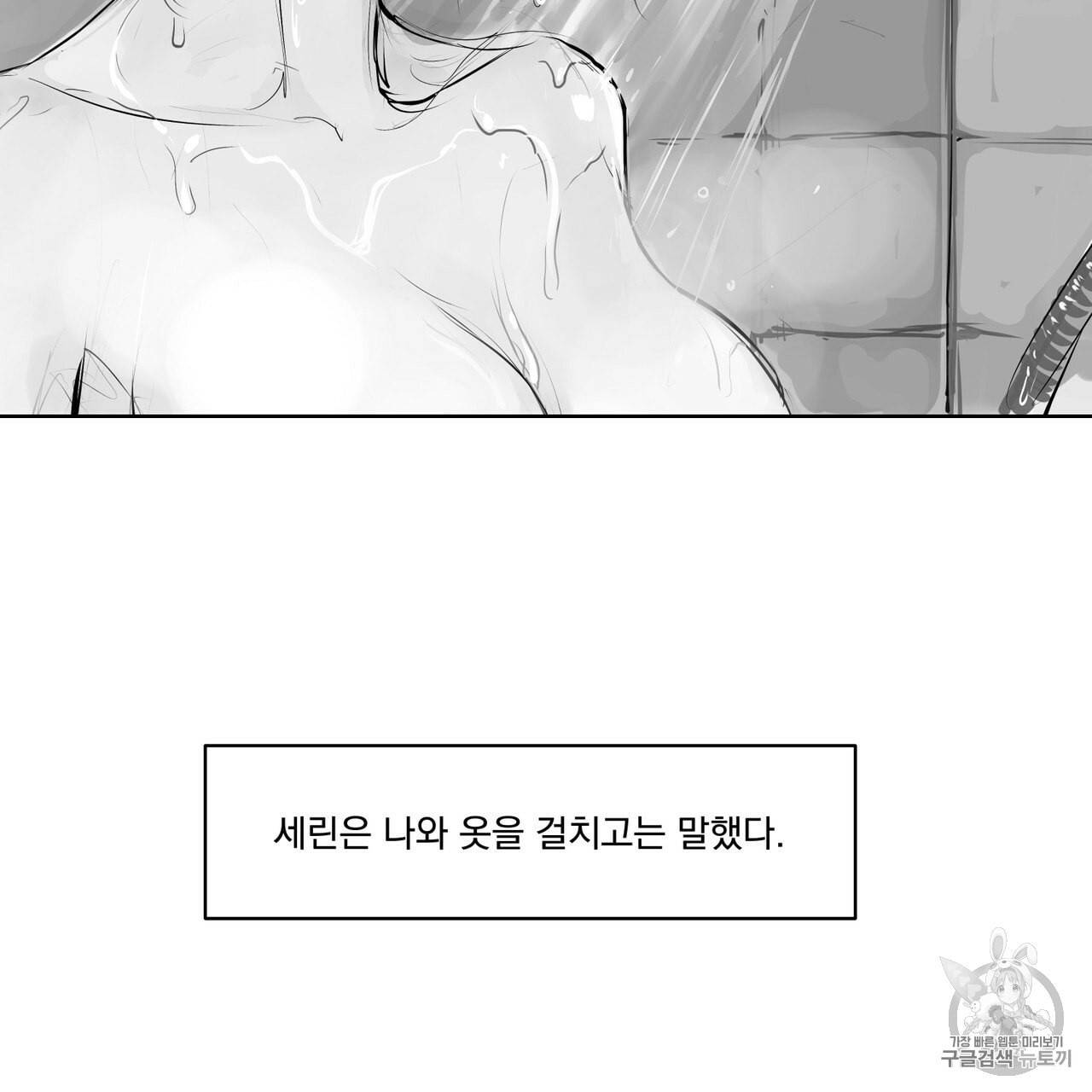 유실물 14화 7