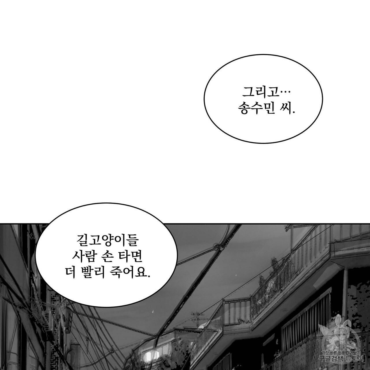 유실물 14화 10