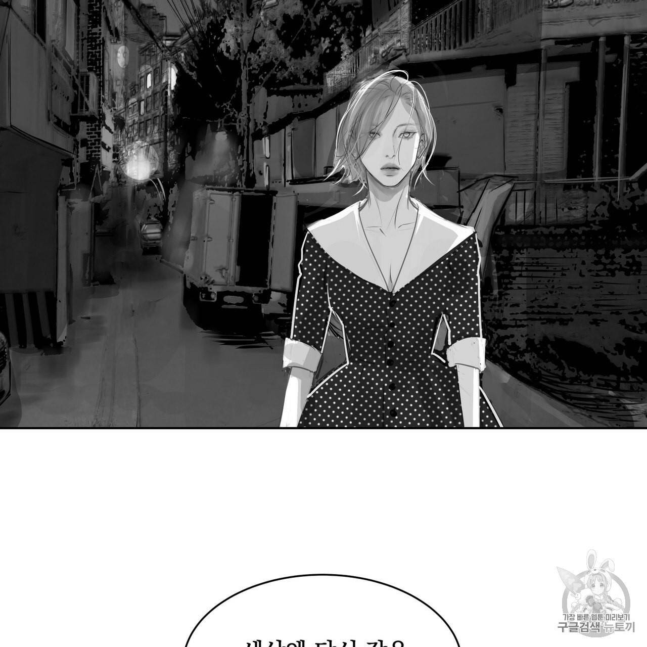 유실물 14화 11