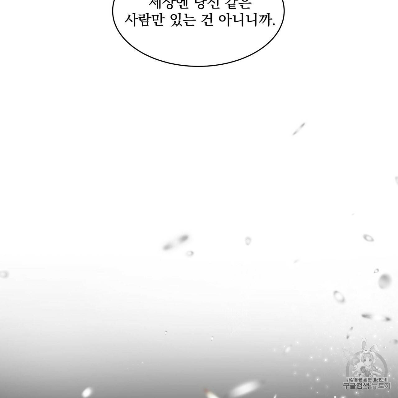 유실물 14화 12