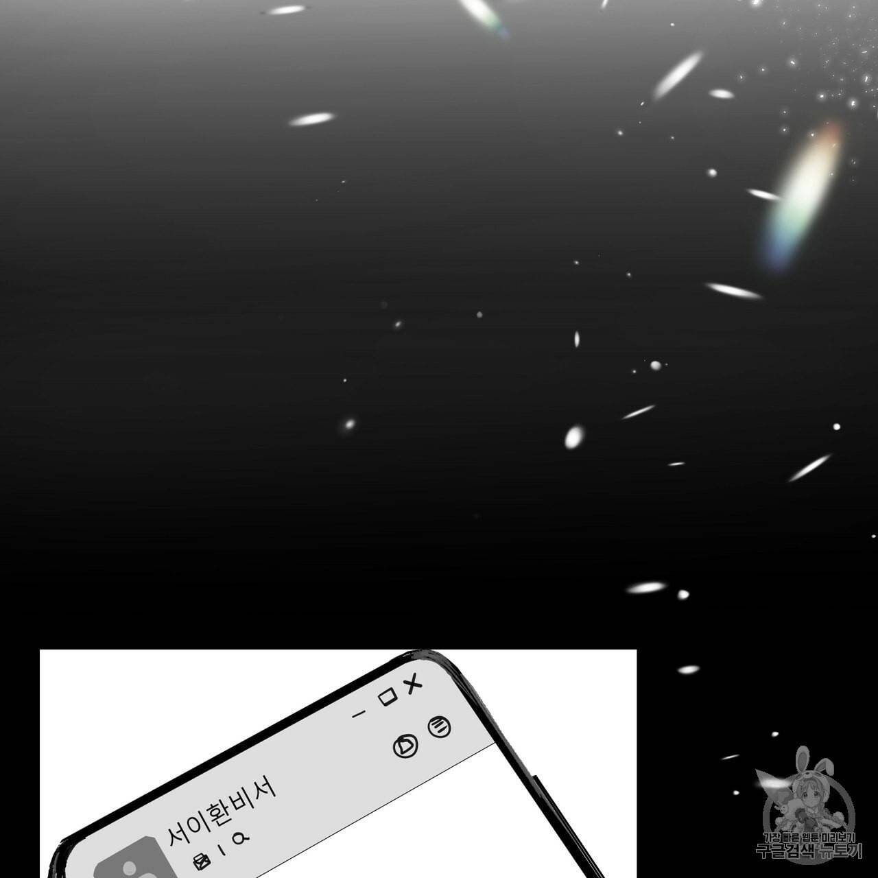 유실물 14화 13
