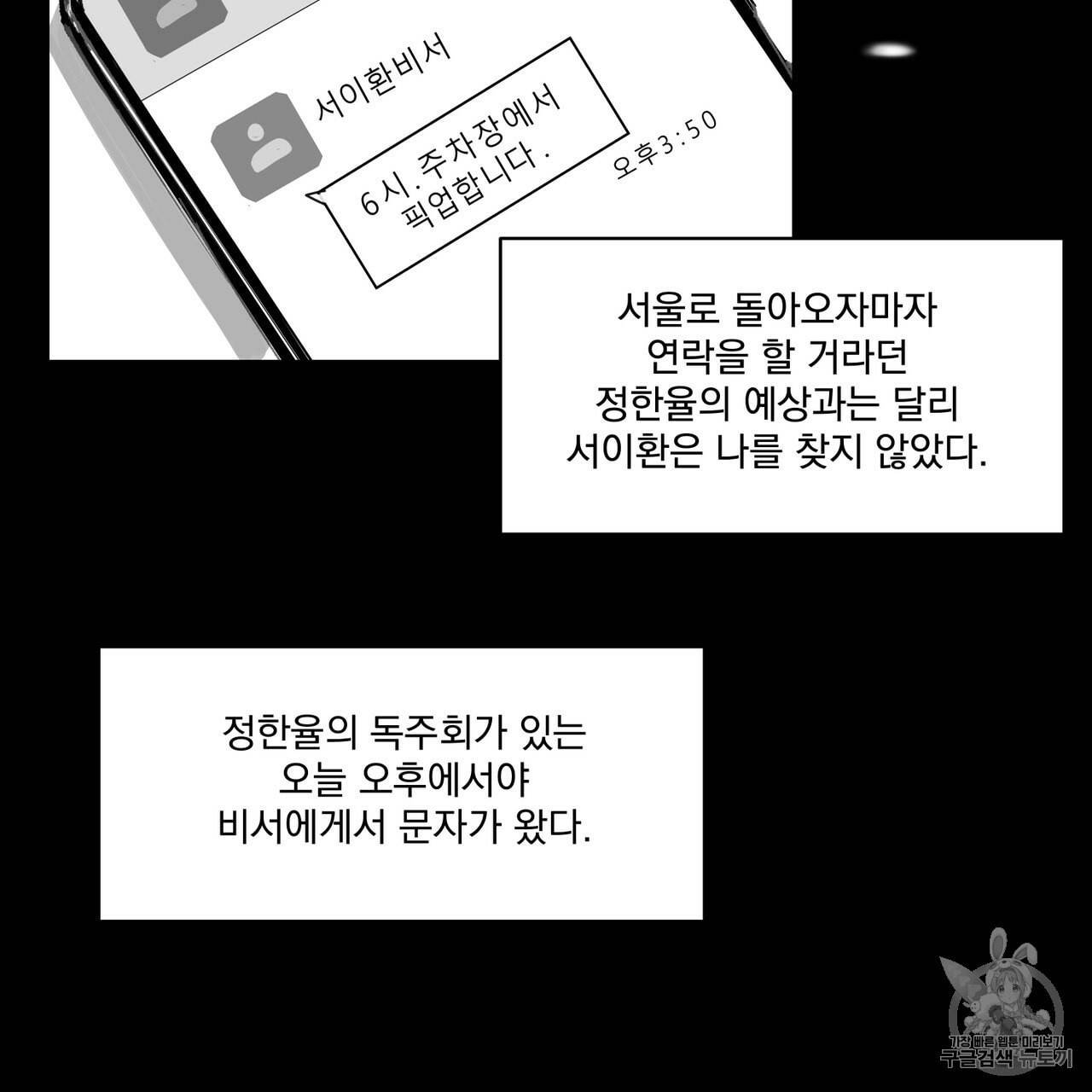 유실물 14화 14