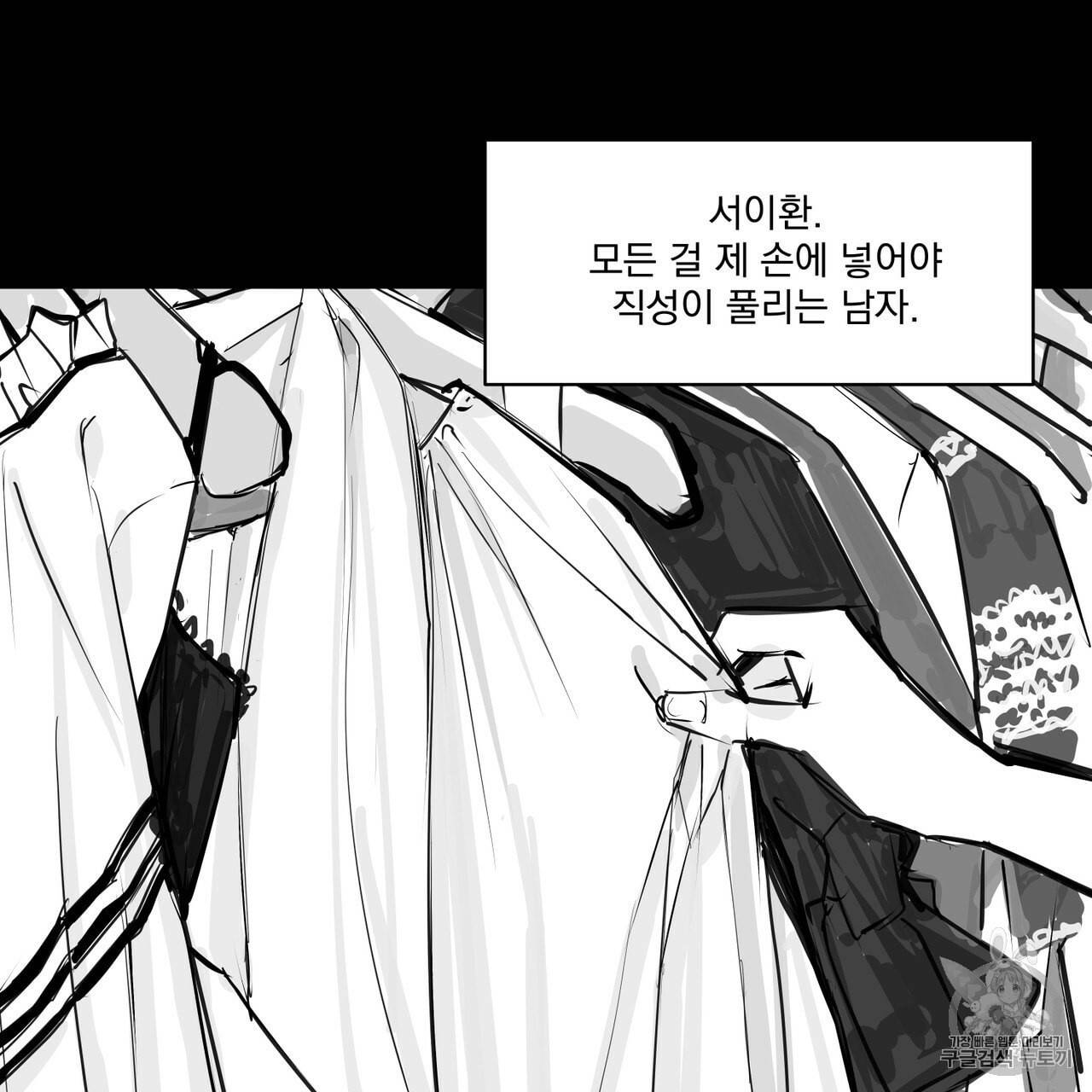 유실물 14화 15