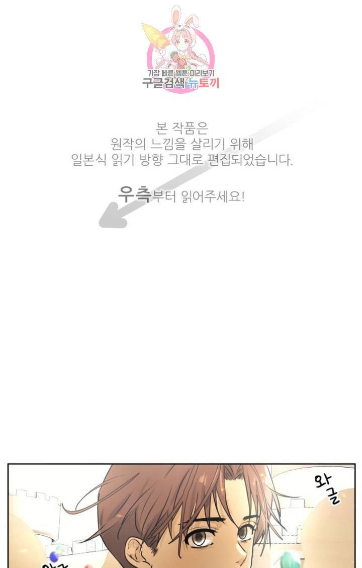 카카오79  223화 놀이공원에 가자 (5) 1