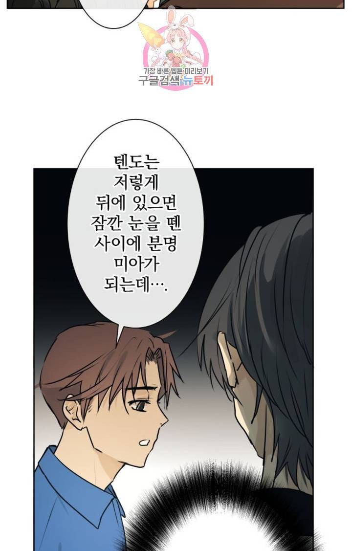 카카오79  223화 놀이공원에 가자 (5) 3