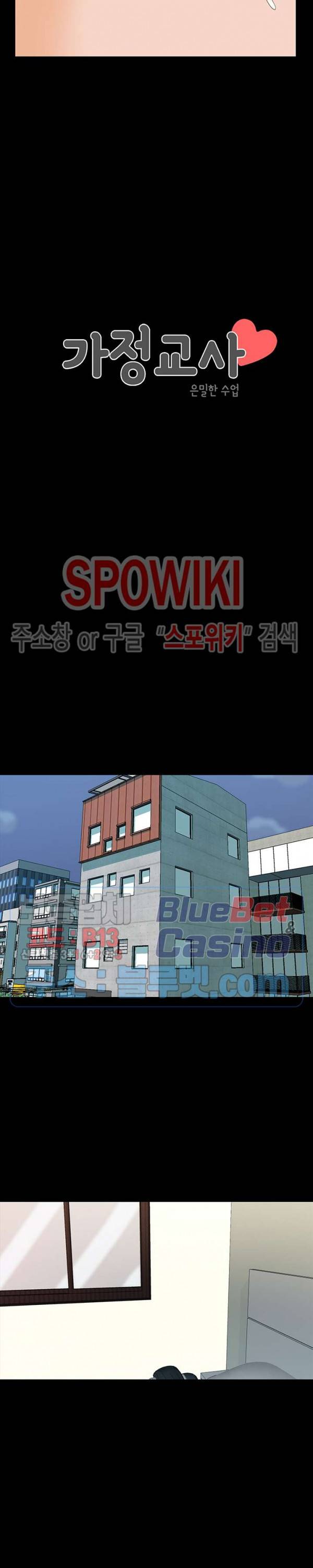 가정교사 32화 2