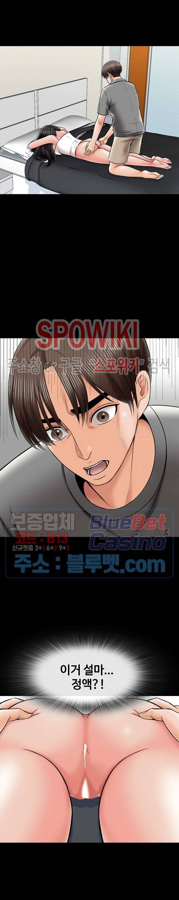 가정교사 32화 3
