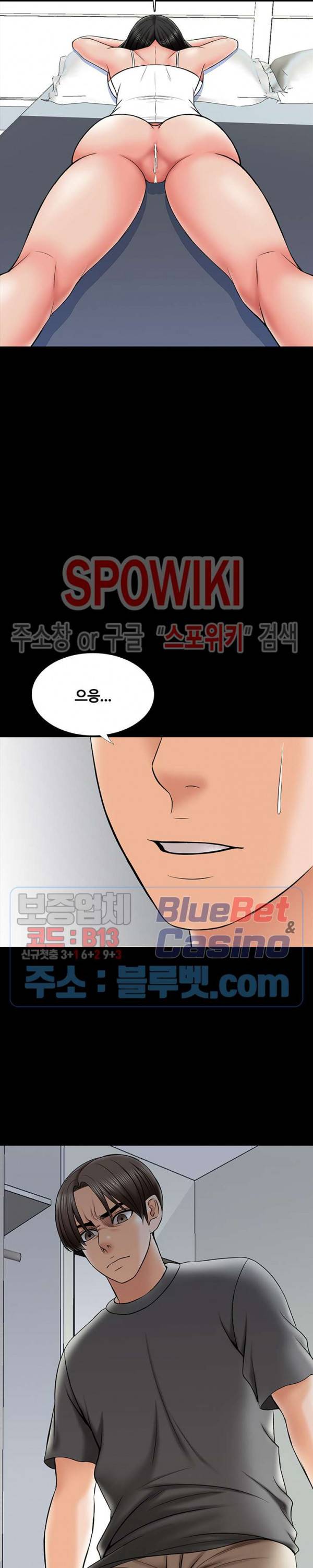 가정교사 32화 5