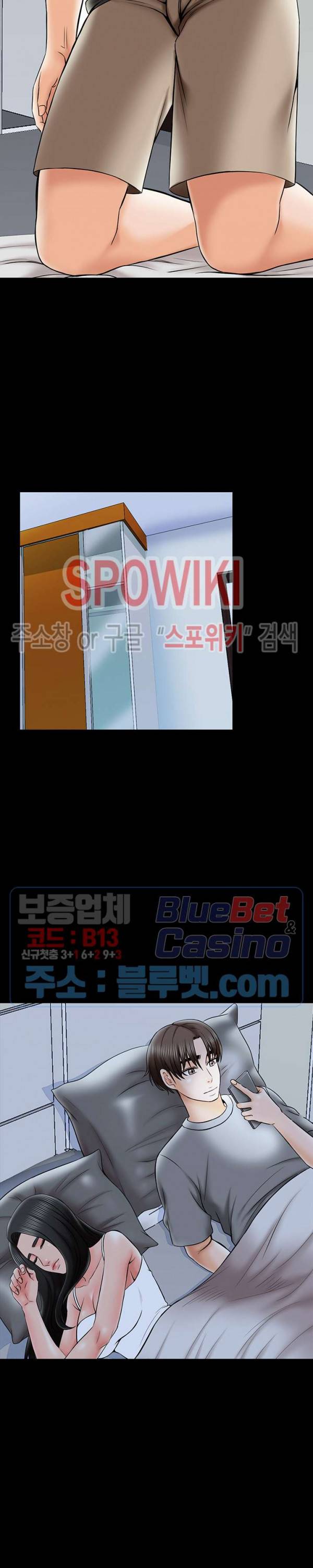 가정교사 32화 6