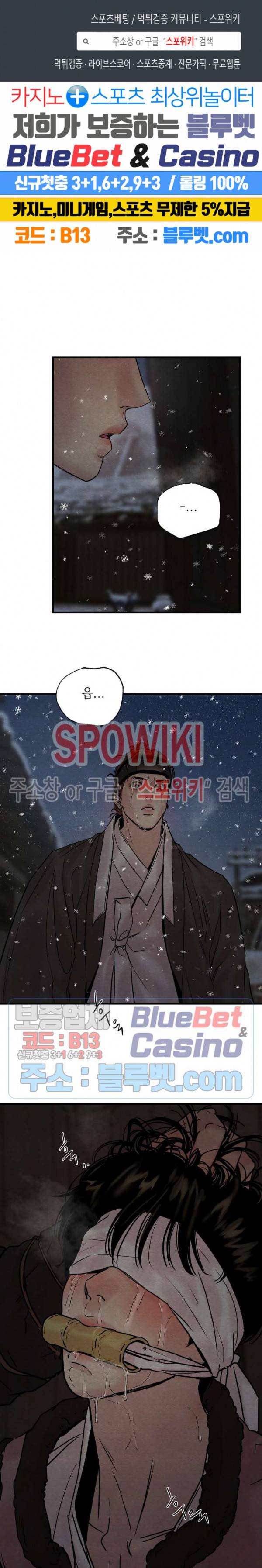 야화첩 60화 1