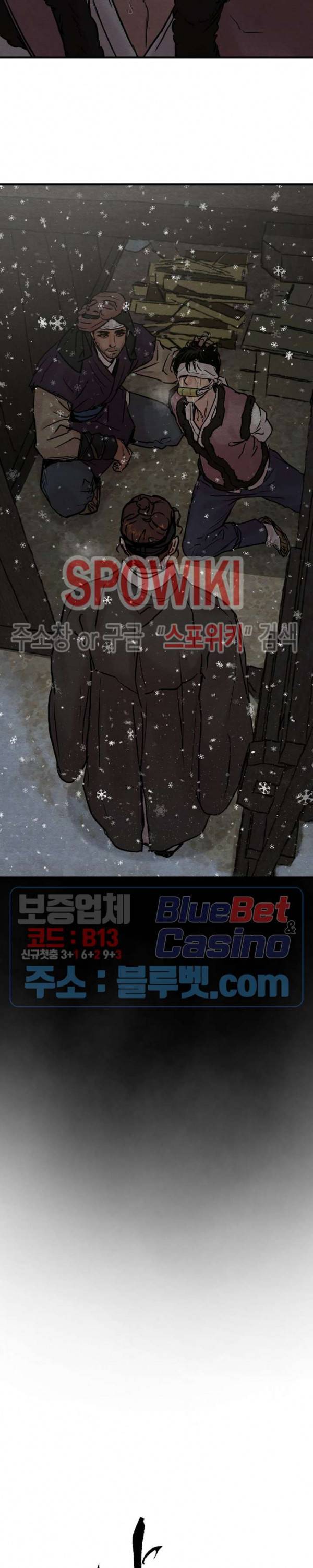 야화첩 60화 2