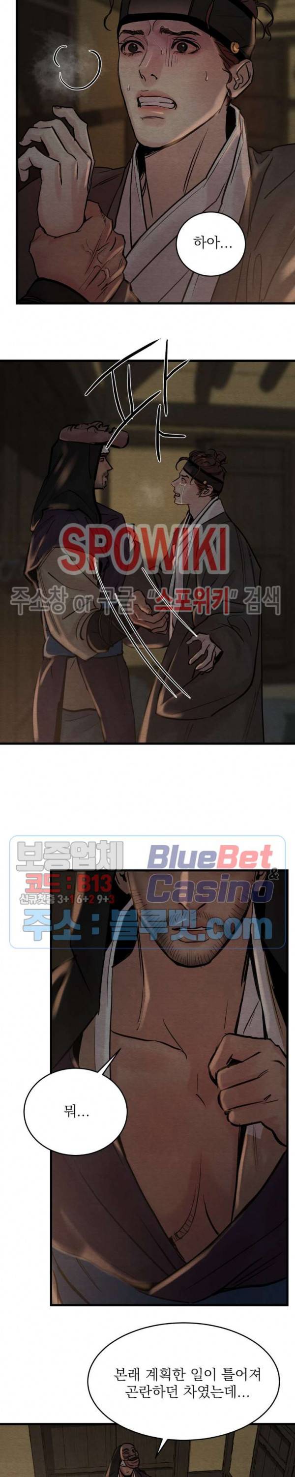 야화첩 60화 6