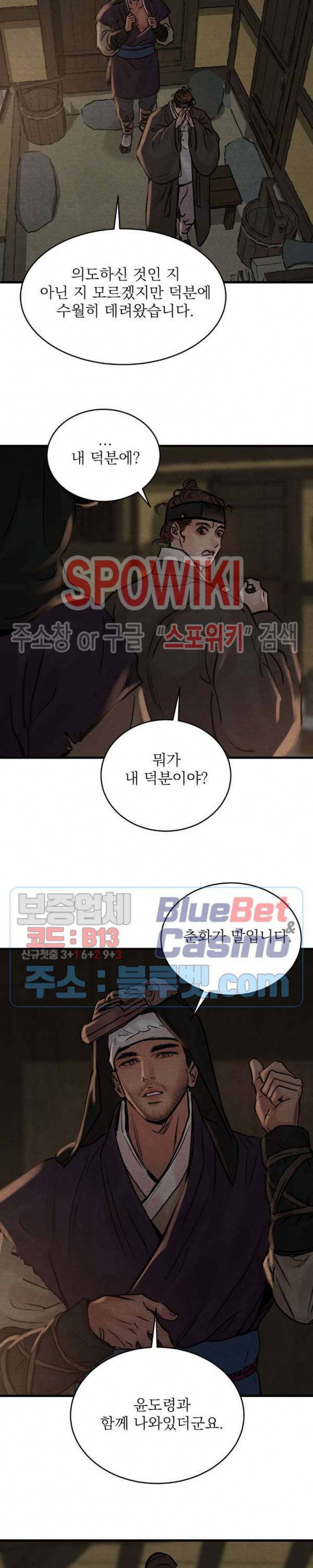 야화첩 60화 7