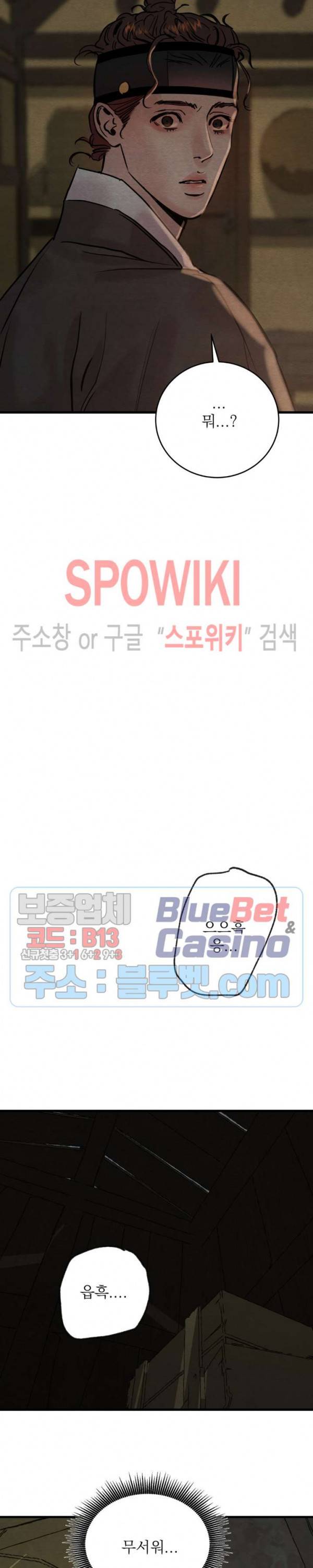 야화첩 60화 8