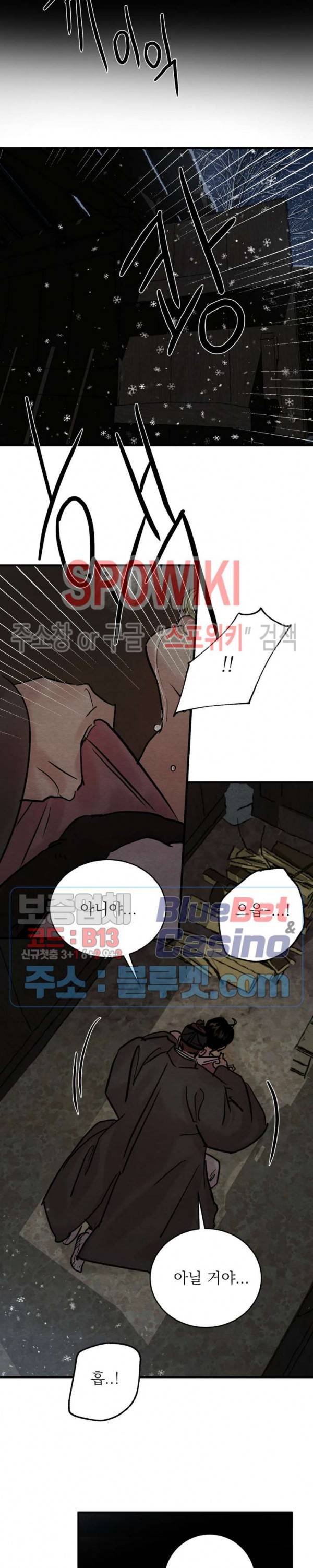 야화첩 60화 10