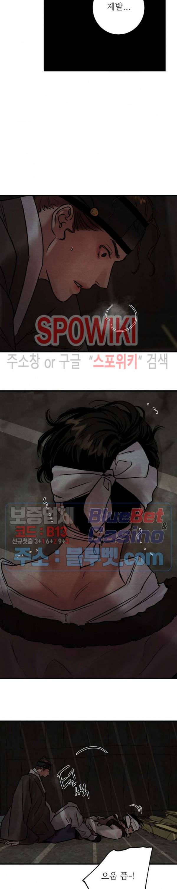 야화첩 60화 11