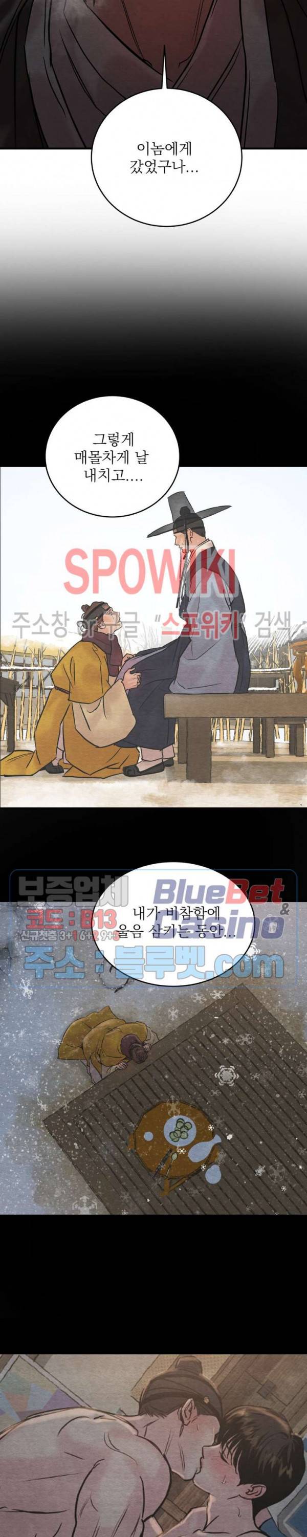 야화첩 60화 13