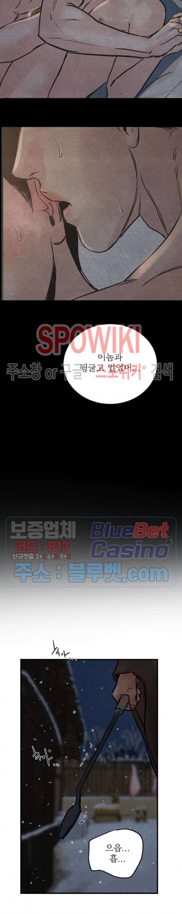 야화첩 60화 14