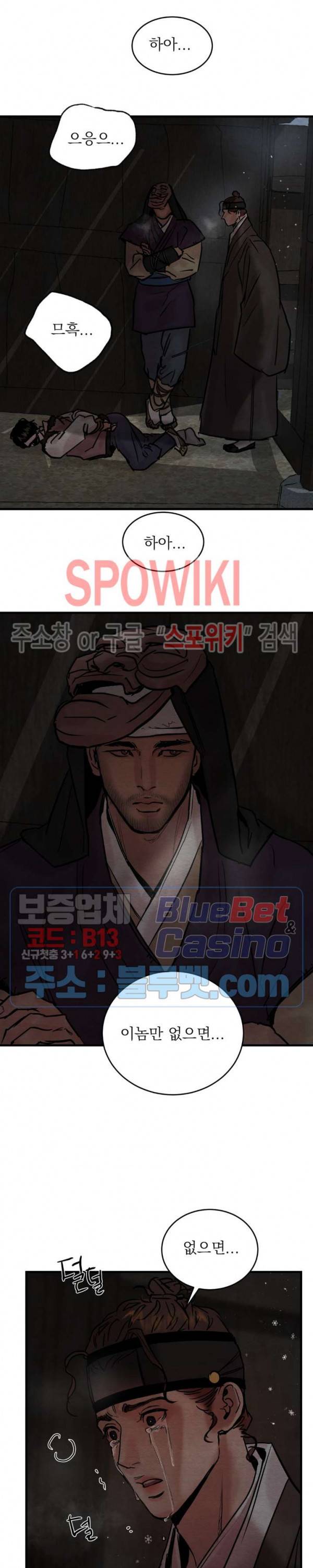 야화첩 60화 15