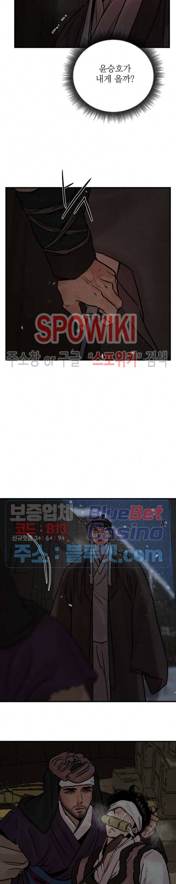 야화첩 60화 16