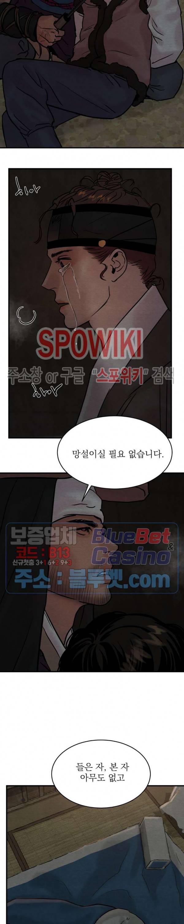야화첩 60화 17